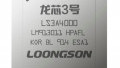 Do Loongson Technologies’ Quad-Core Processors Rival AMD’s 28nm CPUs?