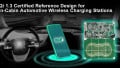 Reference Designs Take a Shot at Qi-compliant In-vehicle Wireless Charging
